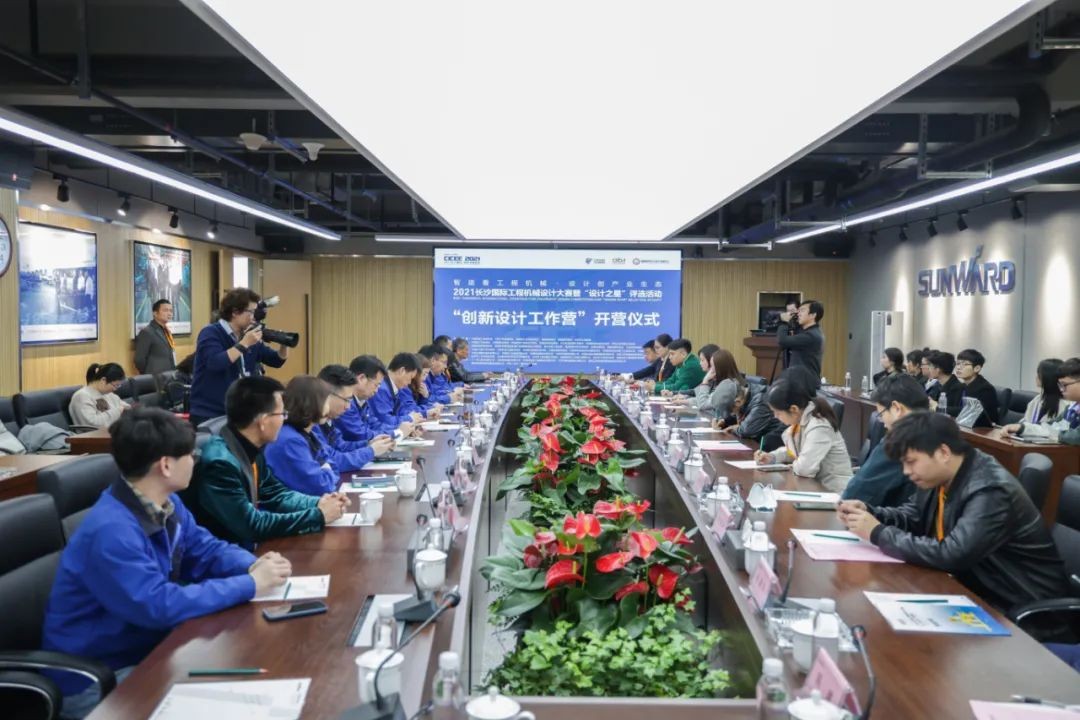 2021中国（长沙）国际工程机械设计大赛暨“设计之星”评比活动bti体育智能组“创新设计工作营”开营啦！