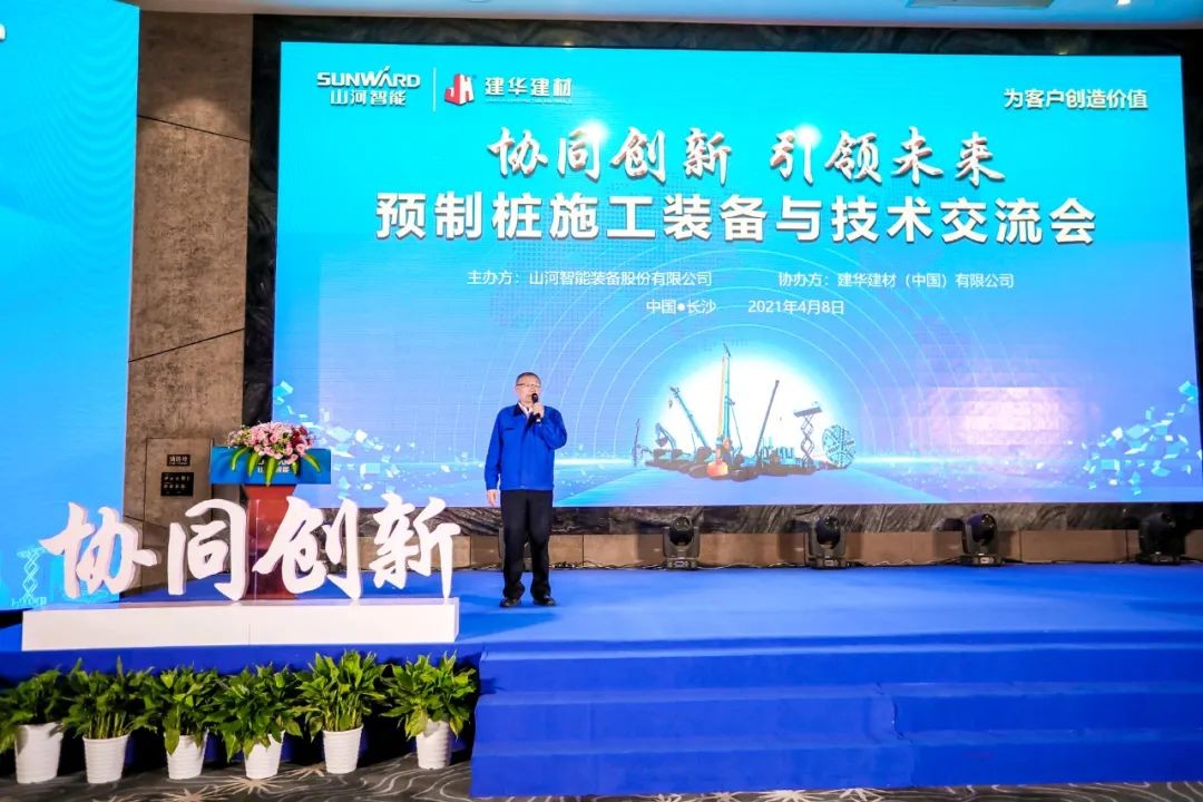 饕餮盛宴！bti体育智能?建华建材预造桩施工设备与技术互换会隆沉召开