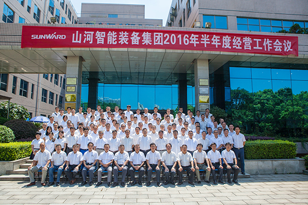 业绩逆势上扬，bti体育智能半年度经营工作会议圆满召开