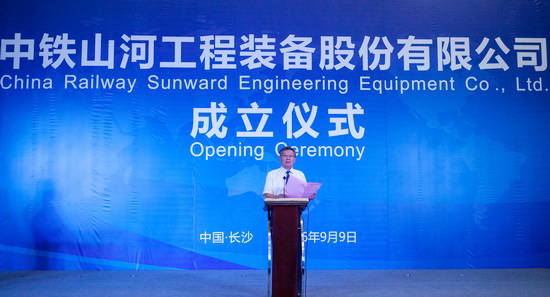 央企湘企合作，中铁bti体育聚力起航