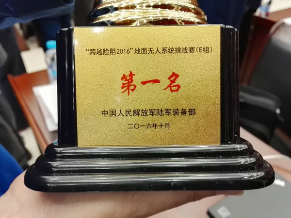 “逾越险阻2016”——bti体育智能夺魁