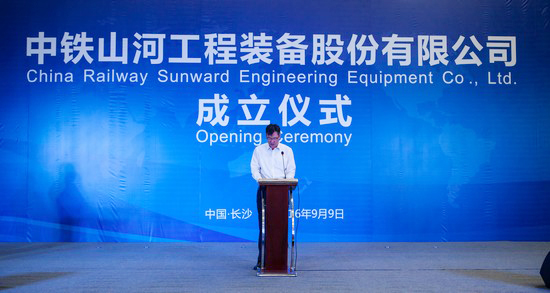 央企湘企合作，中铁bti体育聚力起航