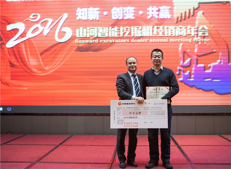 知新?创变?共赢 2015-2016年度bti体育智能挖掘机经销商年会圆满召开