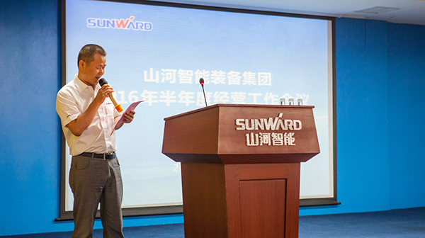 业绩逆势上扬，bti体育智能半年度经营工作会议圆满召开