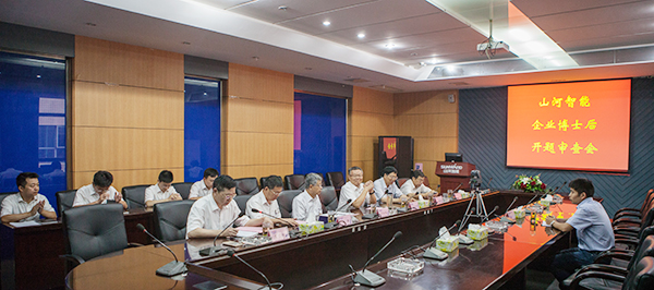 bti体育智能博士后开题审查会顺利召开