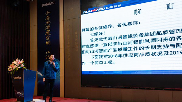 聚力共赢，bti体育智能2018年度供给商大会隆沉召开