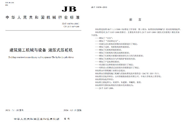 十九年稳居冠军宝座，bti体育智能静力压桩机美满演绎“一目十行”