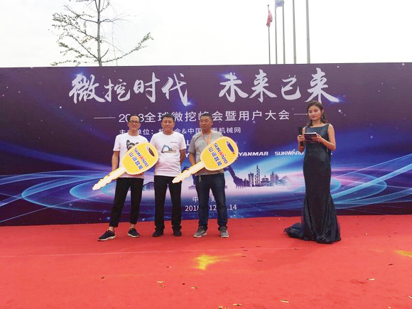 “超美微挖”现身2018微挖峰会，bti体育智能微挖出口过万台