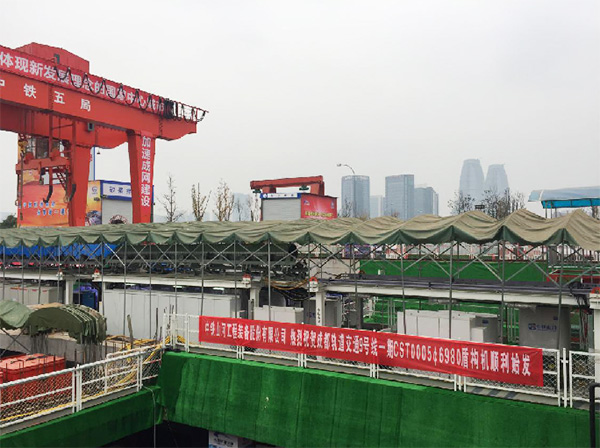 风里雨里，成都等你！中铁bti体育盾构机走出长沙