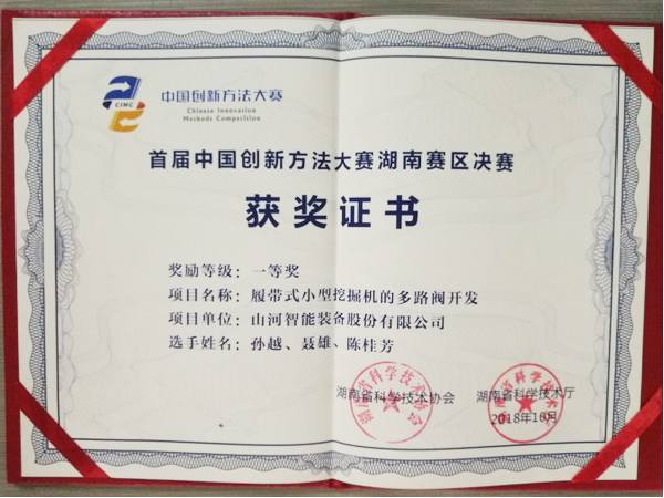 喜报︱中国创新步骤大赛湖南赛区bti体育智能获一等奖