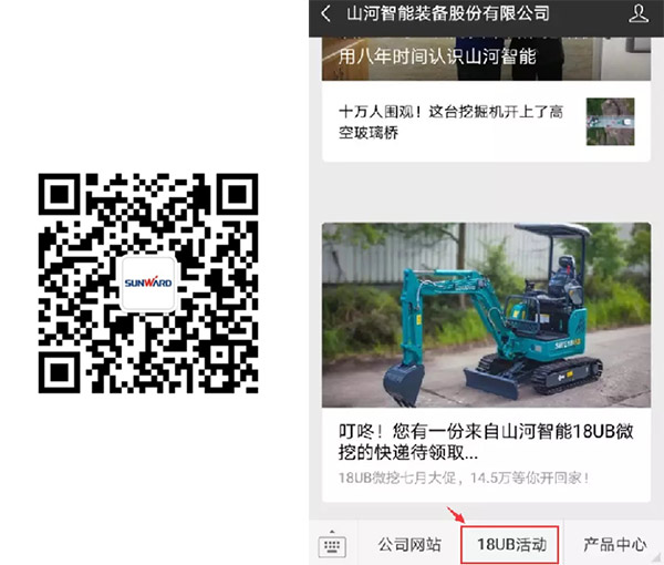 叮咚！您有一份来自bti体育智能18UB微挖的快递待领取...