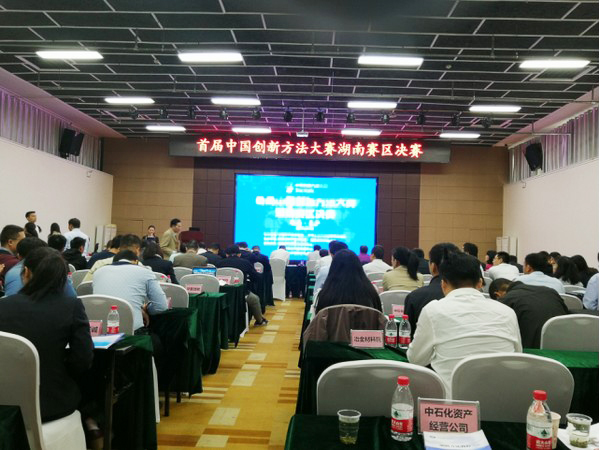 喜报︱中国创新步骤大赛湖南赛区bti体育智能获一等奖