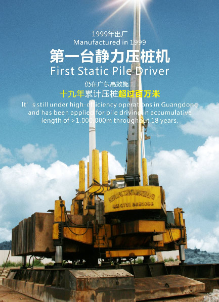 十九年稳居冠军宝座，bti体育智能静力压桩机美满演绎“一目十行”