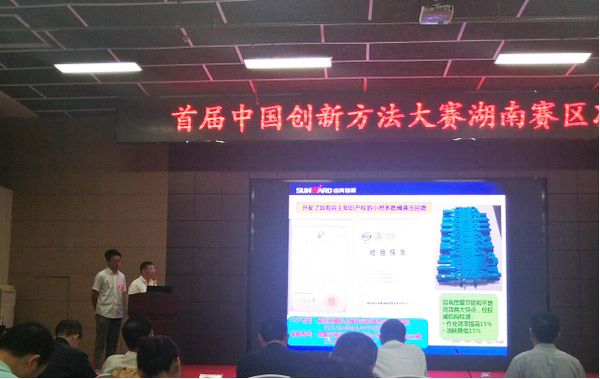 喜报︱中国创新步骤大赛湖南赛区bti体育智能获一等奖