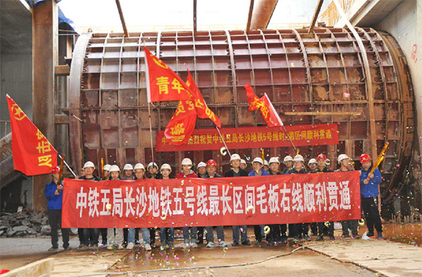 中铁bti体育1号盾构机首个盾构区间顺利贯通