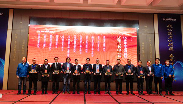 聚力共赢，bti体育智能2018年度供给商大会隆沉召开