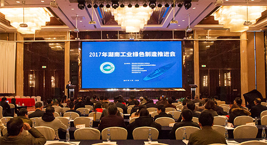 bti体育智能现场签约国度绿色造作系统集成项目