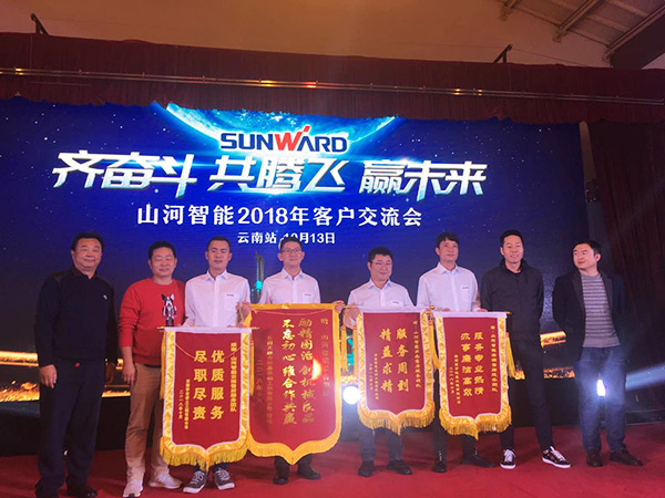 共腾飞，bti体育智能西南地域客户互换会获得丰硕成就