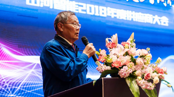 聚力共赢，bti体育智能2018年度供给商大会隆沉召开