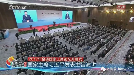 bti体育智能董事长何清华应邀参与金砖国度工商论坛