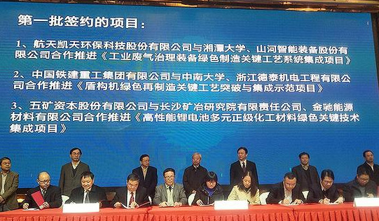 bti体育智能现场签约国度绿色造作系统集成项目