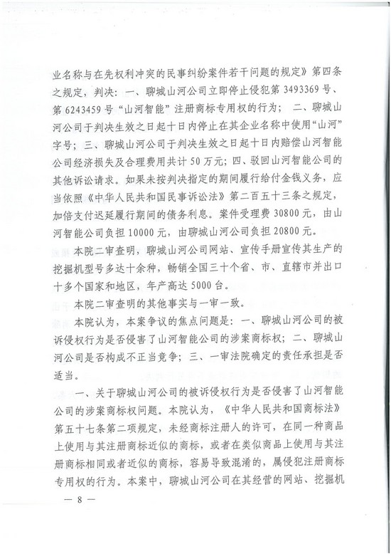 对侵权“零容忍”！ bti体育智能维权获赔300万！