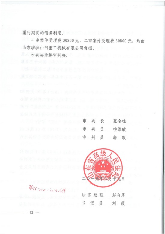 对侵权“零容忍”！ bti体育智能维权获赔300万！