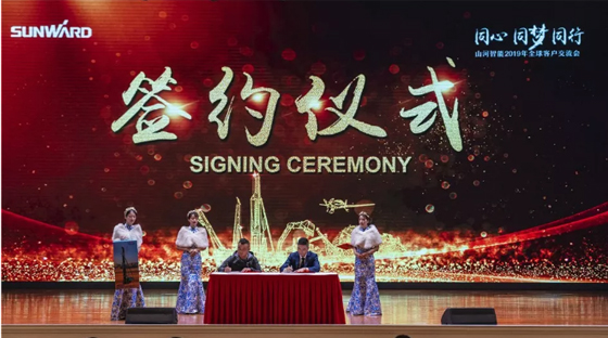 千人客户互换会，10.5亿订单！bti体育智能二十年发展新飞跃