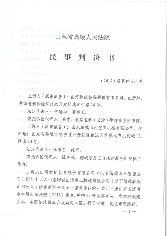 对侵权“零容忍”！ bti体育智能维权获赔300万！