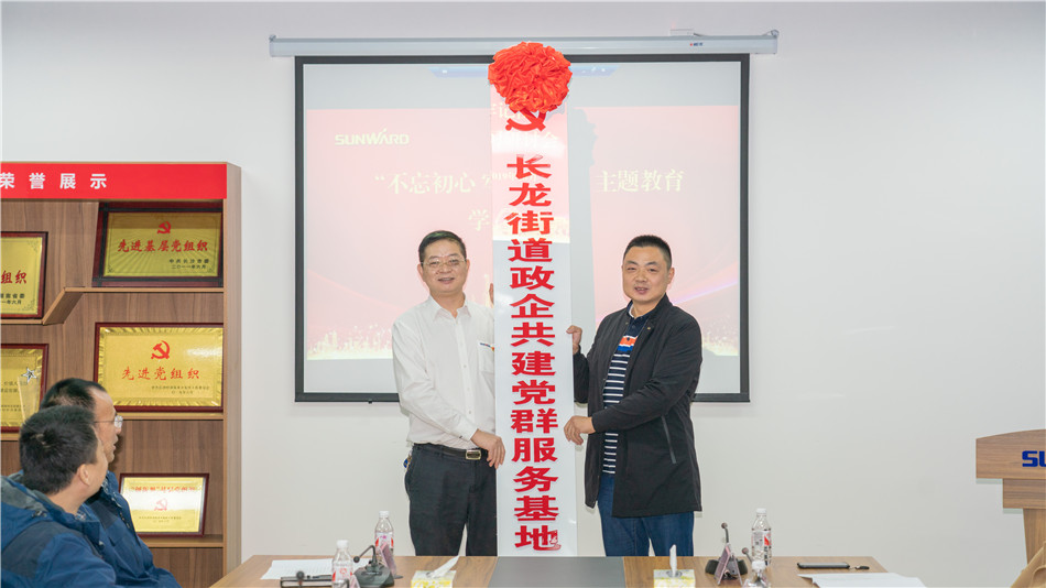 bti体育智能进行主题教育进建钻研会暨员工活动中心开幕典礼