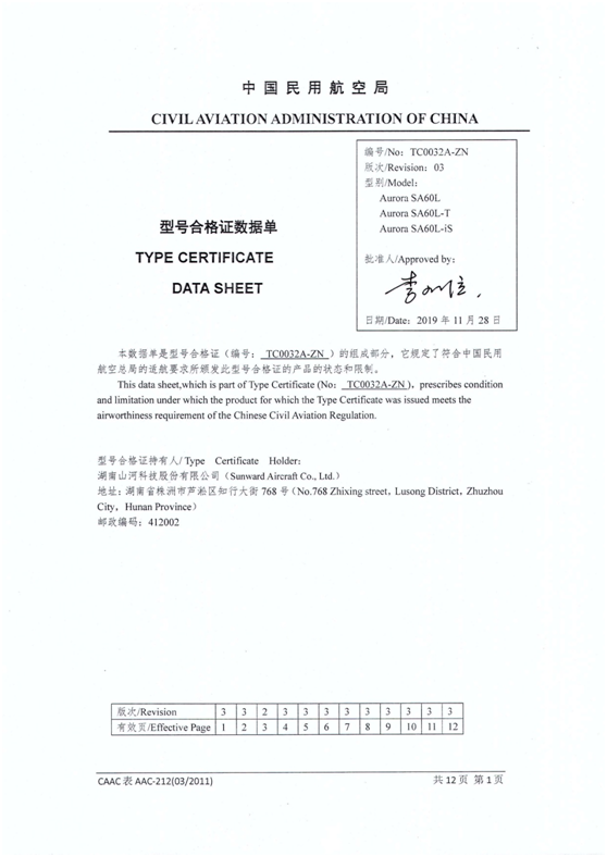 自动驾驶？夜间飞行？阿若拉都说“杏妆！