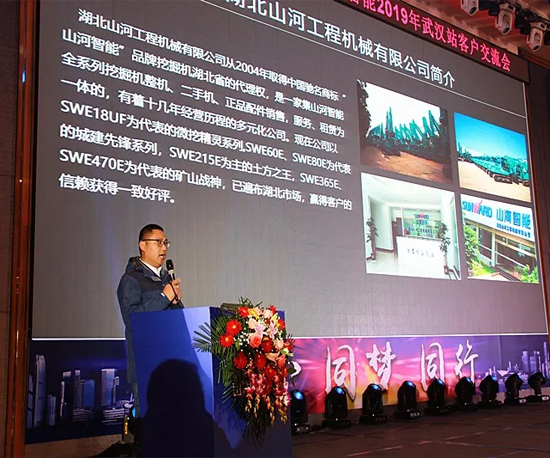 同心同梦，bti体育智能全球客户互换会武汉站隆沉进行