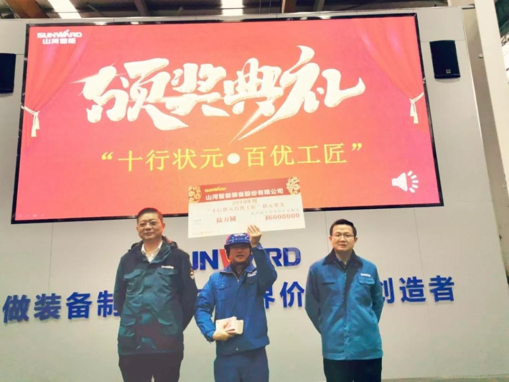 bti体育智能6万奖技工状元