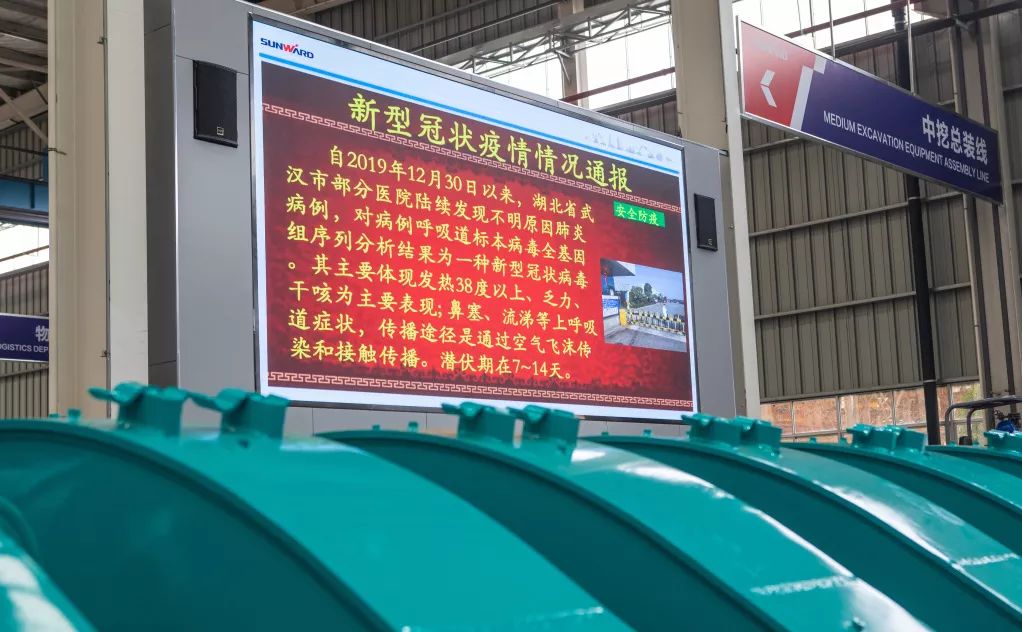 沈裕谋元宵节慰问bti体育智能一线员工