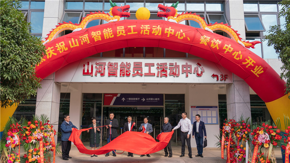 bti体育智能进行主题教育进建钻研会暨员工活动中心开幕典礼