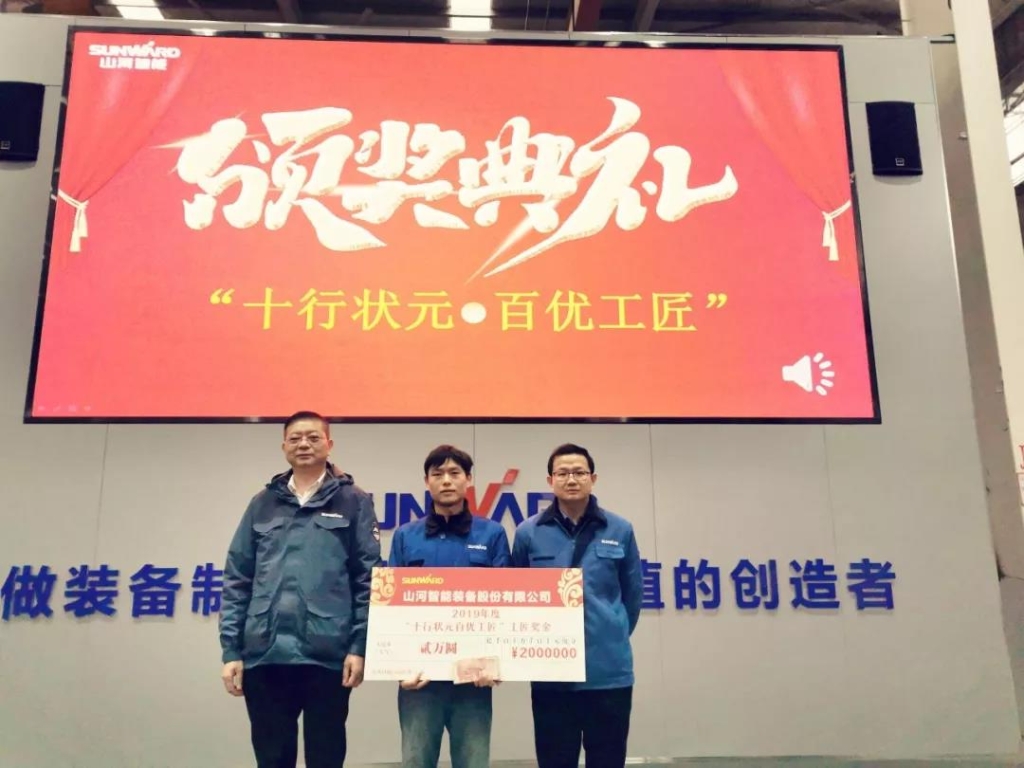 bti体育智能6万奖技工状元