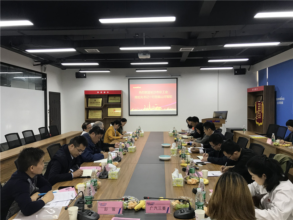 长沙市总工会党组书记周宏兆一行光临bti体育智能调查调研