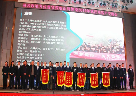 同心同梦，bti体育智能全球客户互换会武汉站隆沉进行