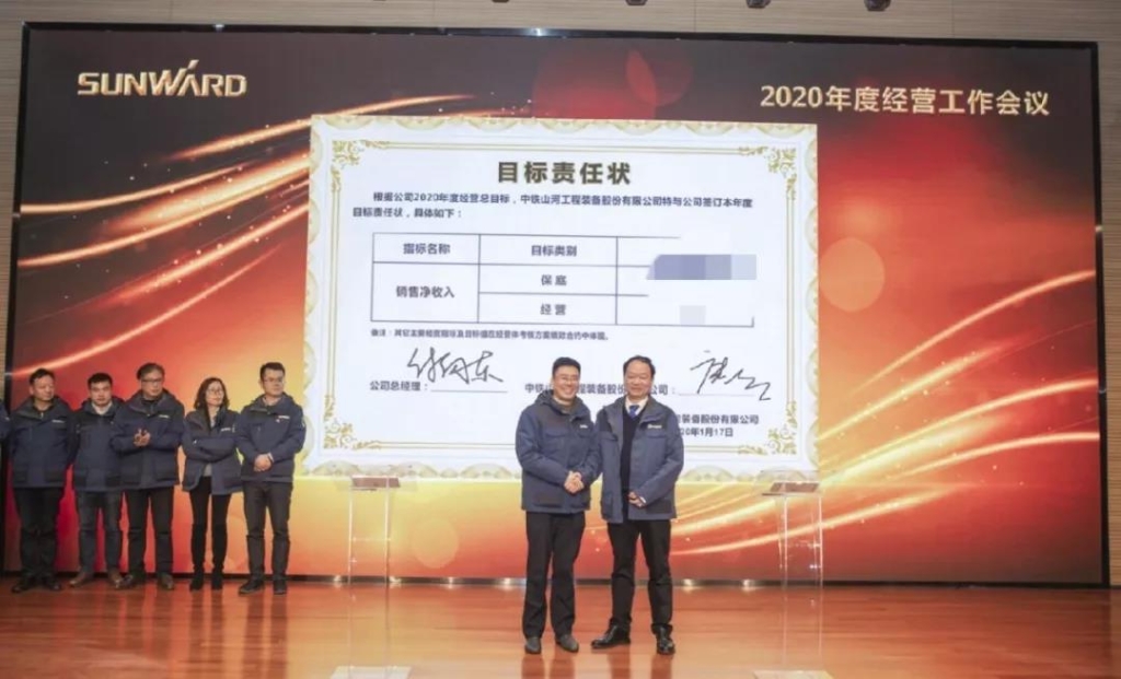 落实经营体、强化三统一、开启新征程 —— bti体育智能2020年度经营工作会议隆沉进行