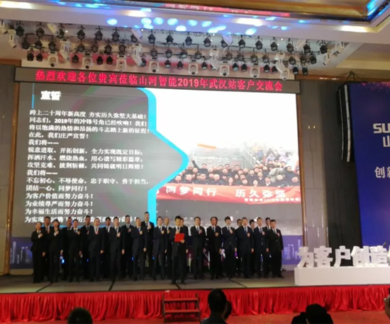 同心同梦，bti体育智能全球客户互换会武汉站隆沉进行