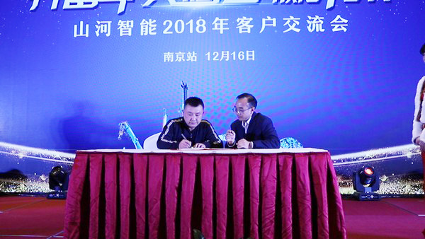 订单破十亿！bti体育智能2018全国客户互换会圆满收官