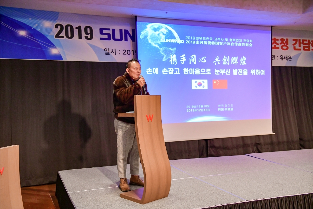 bti体育智能韩国客户及合作商答谢会美满收官