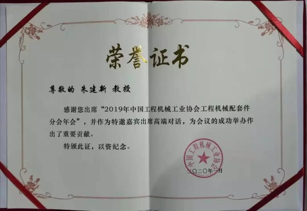 “互通与共赢”，bti体育智能朱建新受邀出席高端对话