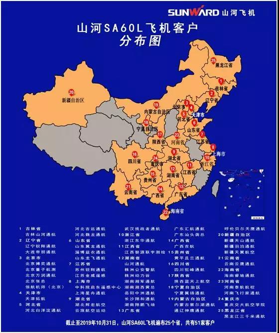 bti体育科技喜添用户新成员 两架飞机交付领航机师（北京）