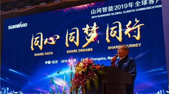 千人客户互换会，10.5亿订单！bti体育智能二十年发展新飞跃