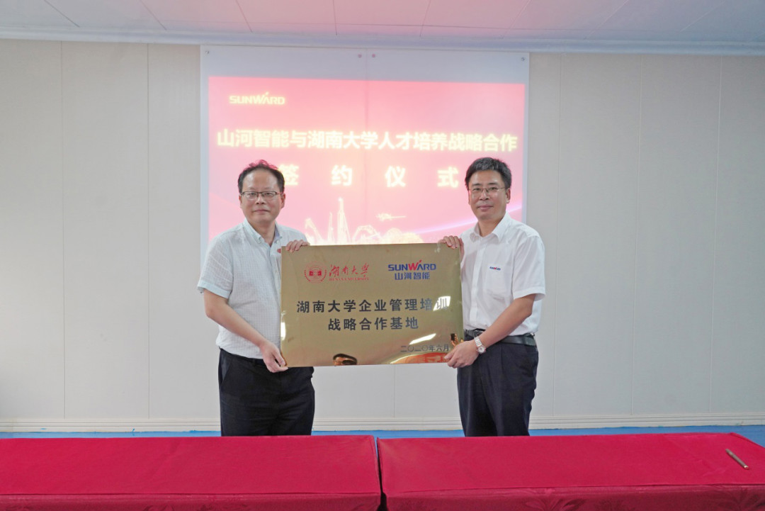 bti体育学院（bti体育党校）揭牌暨bti体育智能与湖南大学人才造就战术合作签约典礼圆满进行