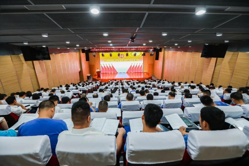 凝心聚力 迎接挑战 共赢bti体育 ——bti体育智能五届三次“双代会”成功召开