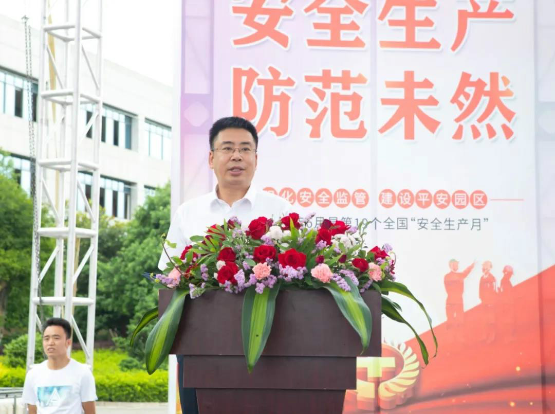 解除安全隐患，筑牢安全防线——星沙产业基地“安全出产月”活动在bti体育工业城启动