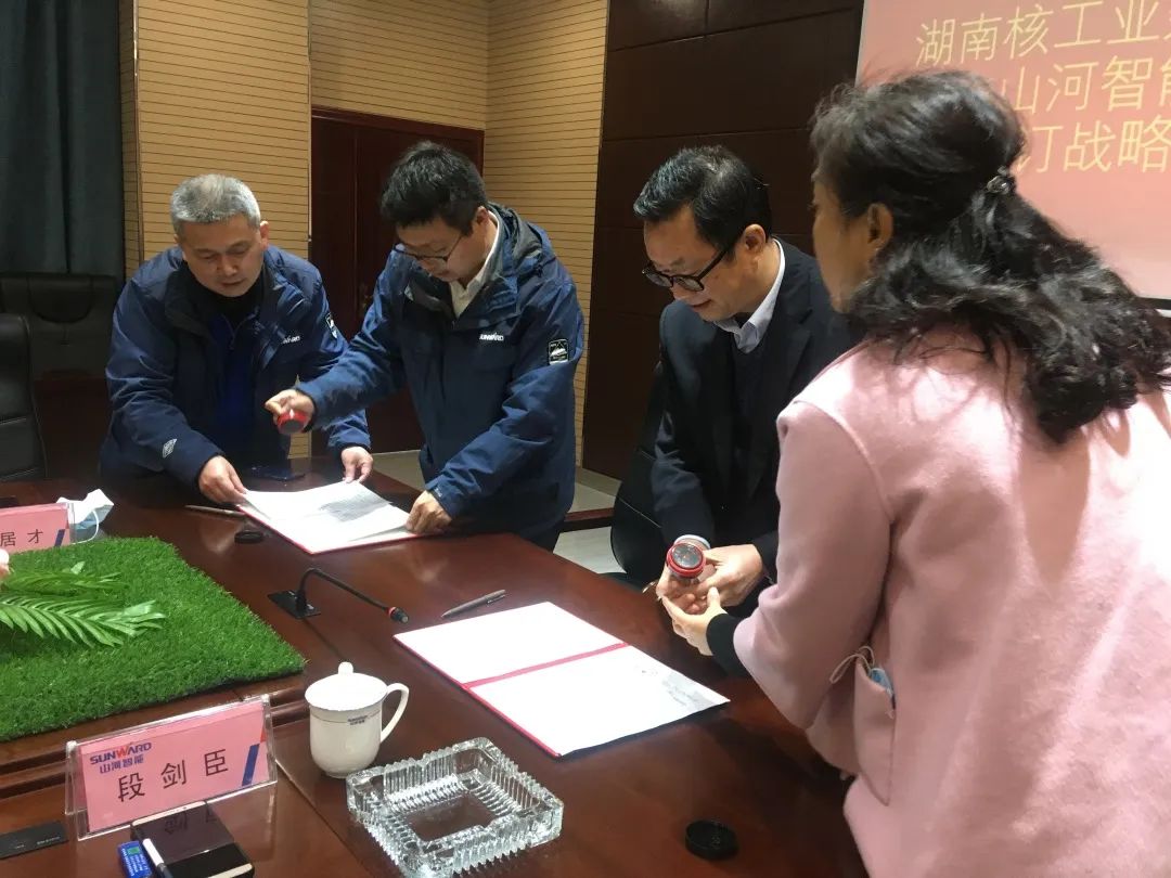 强强联手，湖南核工业建设有限公司与bti体育智能签定战术合作和谈