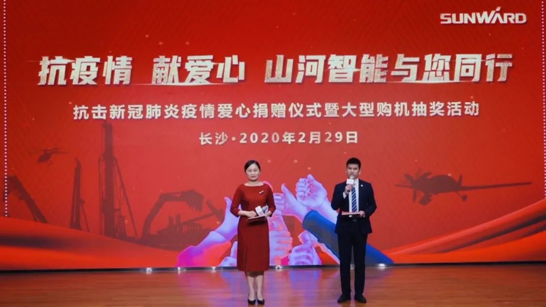 抗疫情，献爱心，bti体育智能抗疫捐赠活动温暖上映